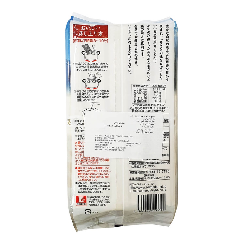 Noodles Aoi Foods Furu Sodachi Udon 12x1kg