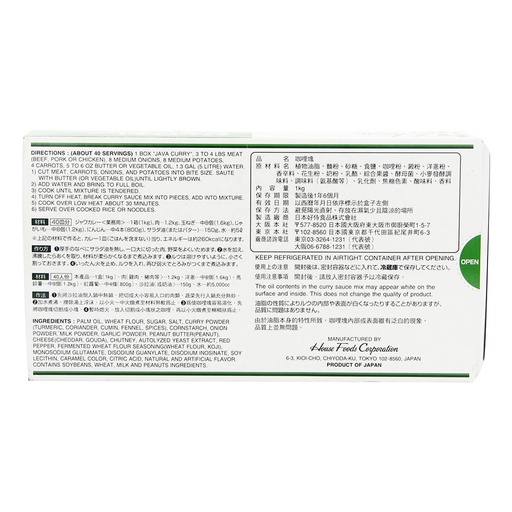 House Foods English Java Curry Sauce, Japan - 20x1kg, alternate view