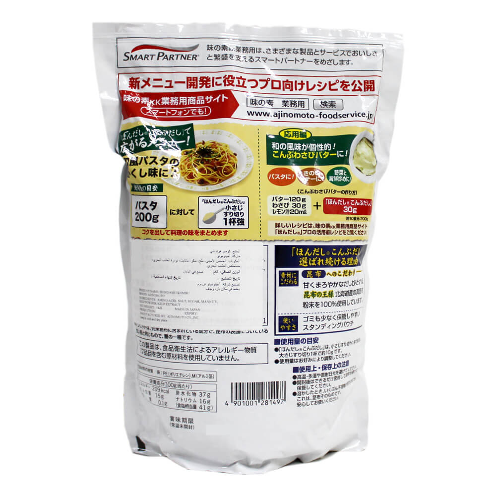 Ajinomoto Hondashi Konbu Powder - 12x1kg