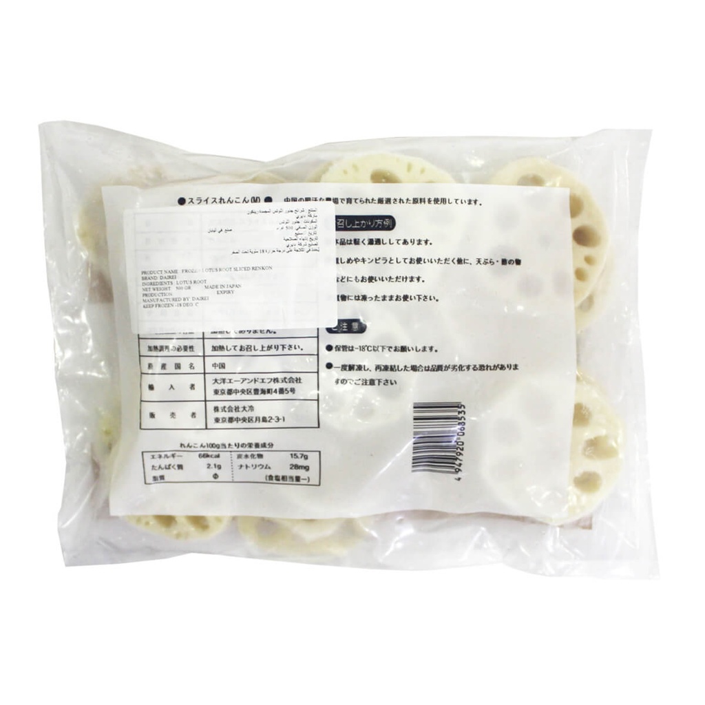 Dairei Lotus Root Renkon, Japan - 20x500g