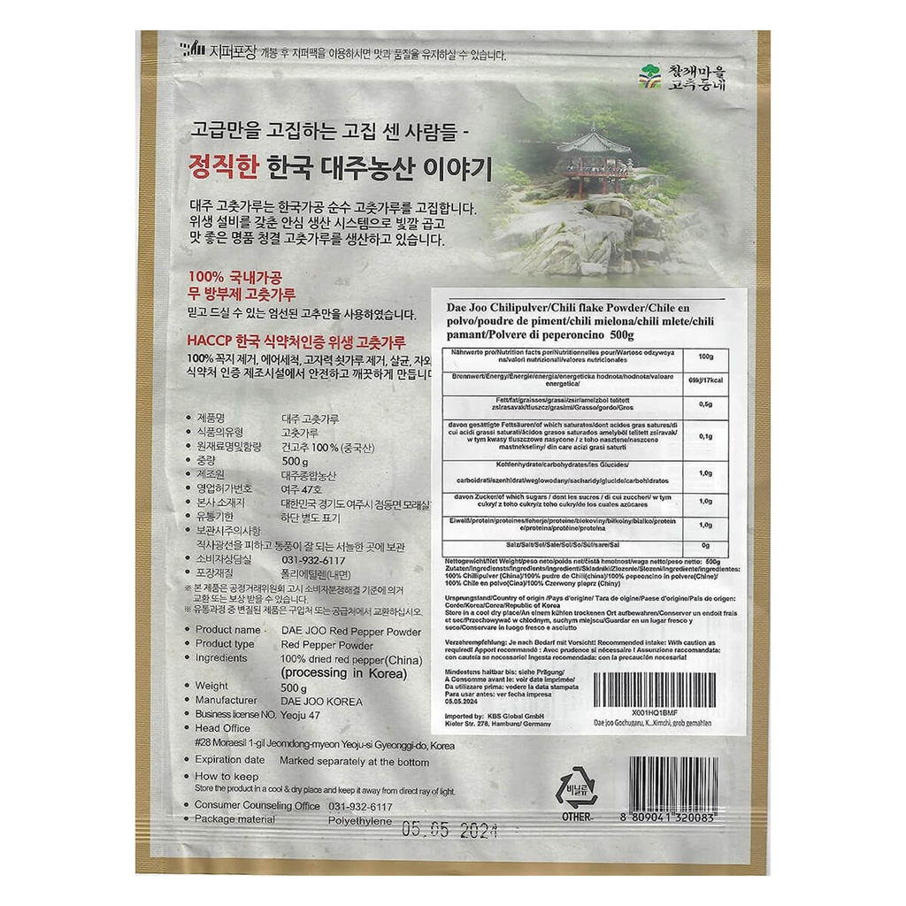 Dae Joo Red Pepper Powder, Korea - 10x1kg