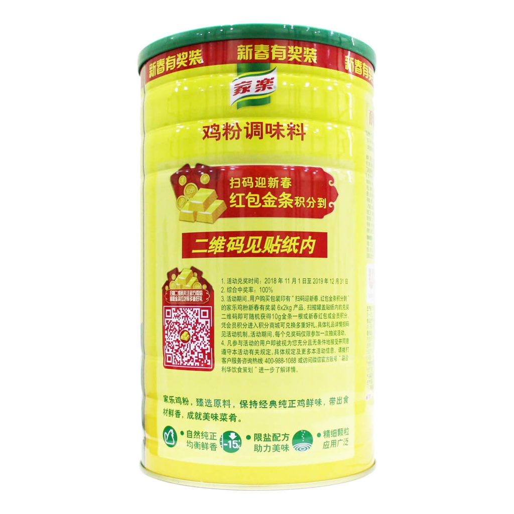 Knorr Chicken Powder in Can CHN - 1x2kg