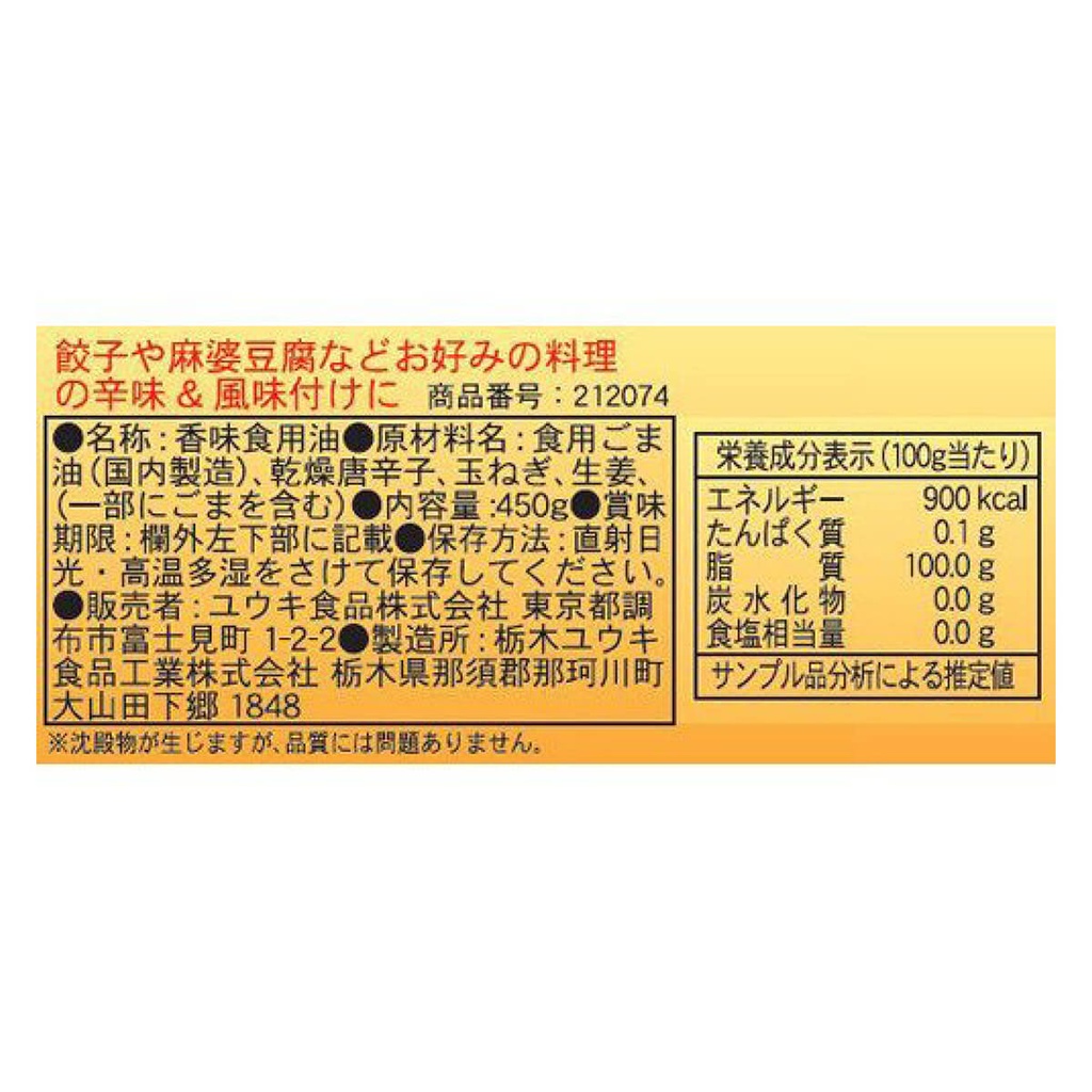 Goma Sauce La-Yu Youki 6x450g