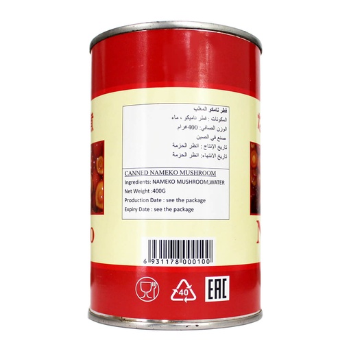 GGFT Nameko Mushroom, Canned - 24x400g, alternate view