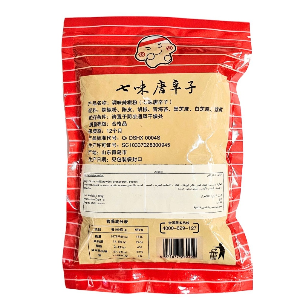 QING Togarashi Powder, New Design - 30x300g