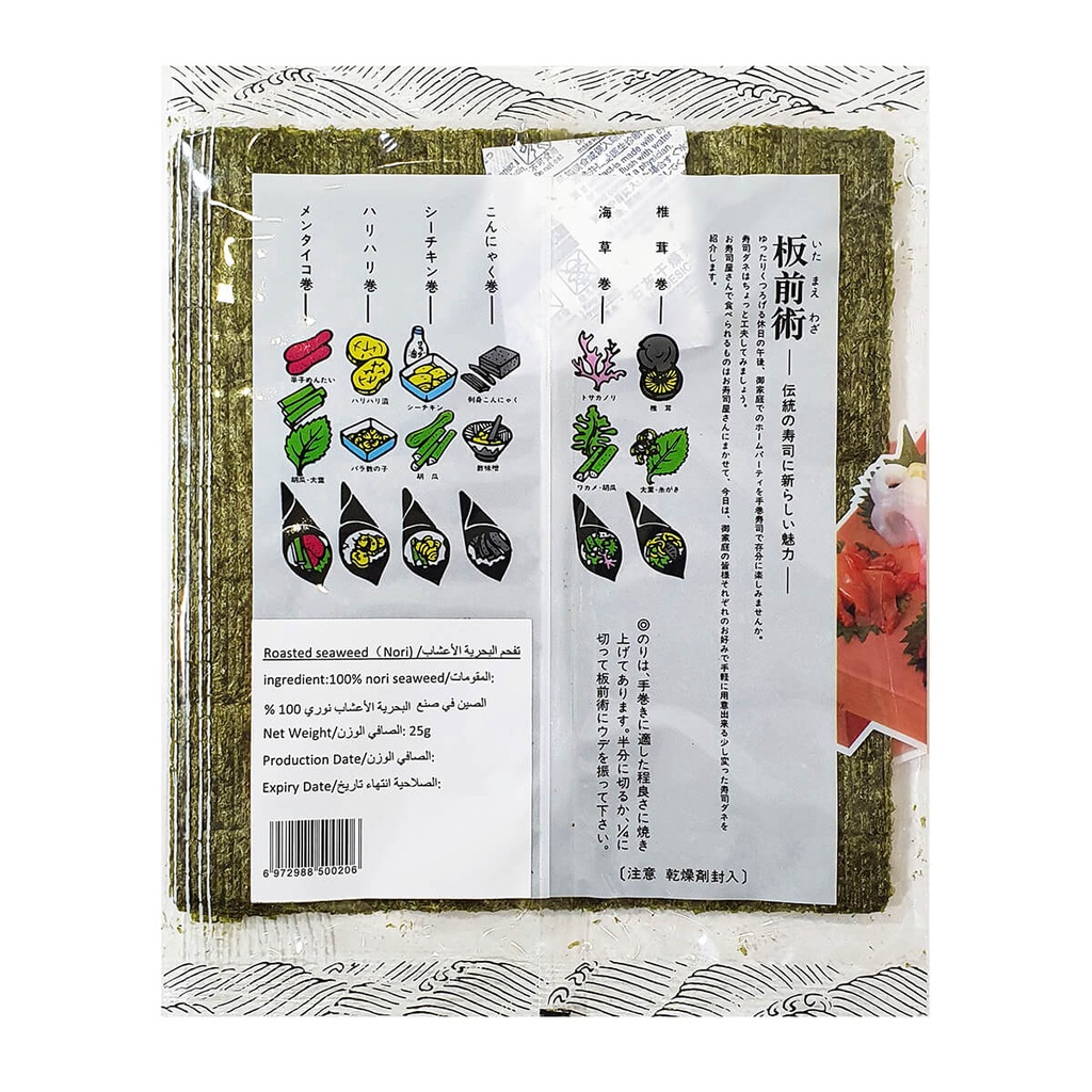 QING Sushi Nori Roasted CGR - 40x10pc (10 Sheets)