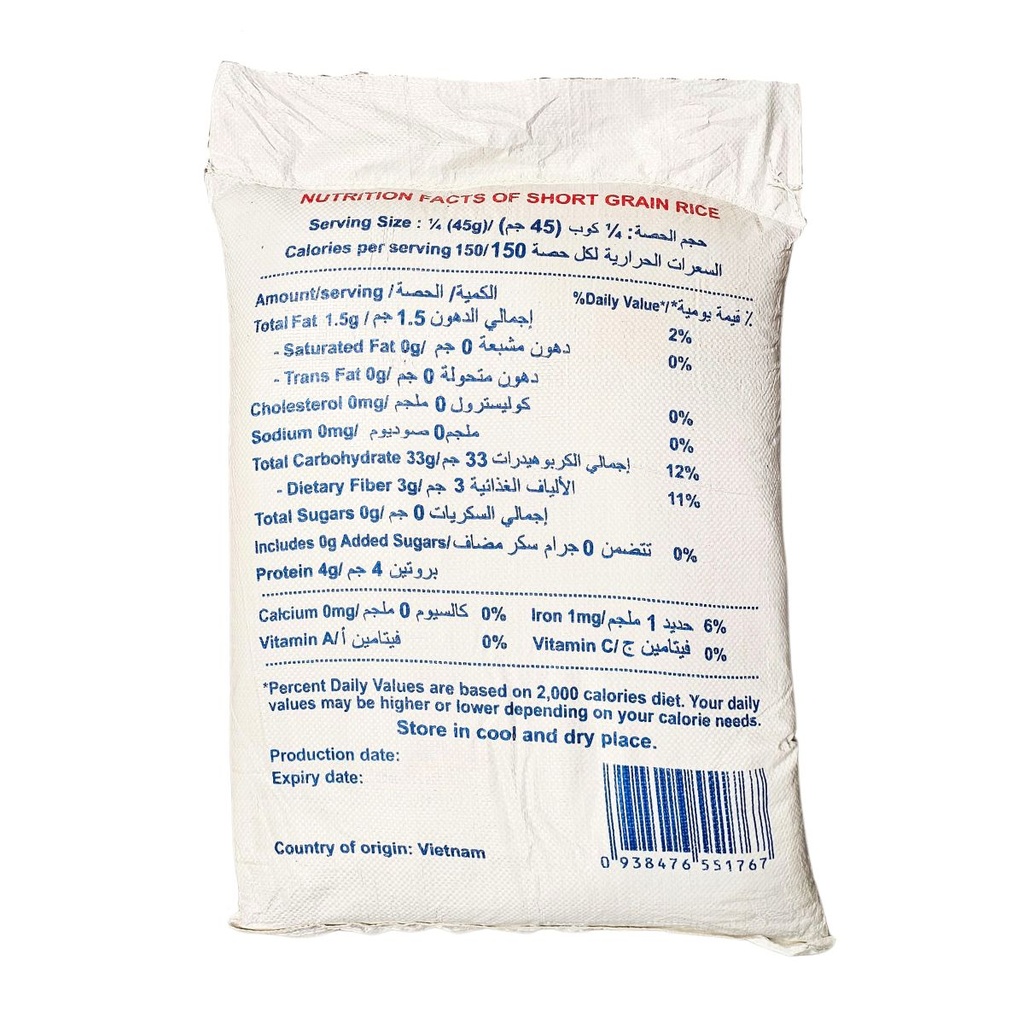 GGFT AKAFUJI DS-1 Premium Short Grain Rice, Vietnam -1x20kg 