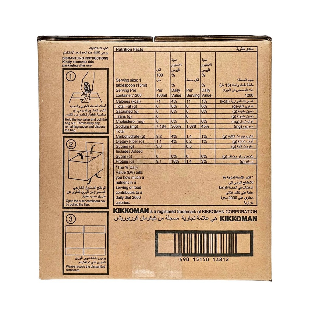 Kikkoman 0% Soy Sauce (ME), Made in Japan - 1x10ltr