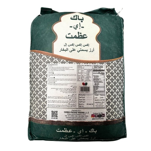 Pak-E-Azmat XXXL Pure Basmati Steam Rice - 2x20kg, alternate view