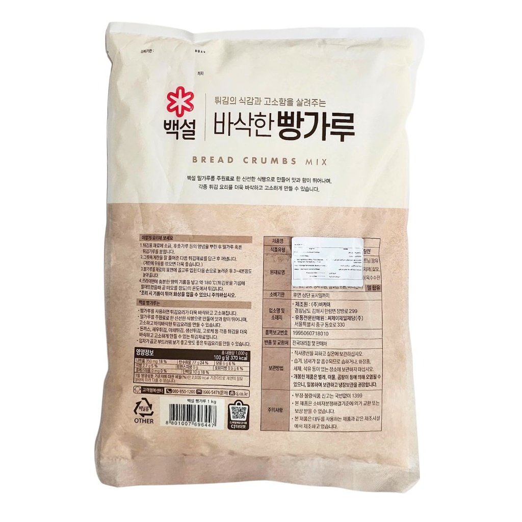 Beksul Panko Bread Crumbs, Korea - 10x1kg