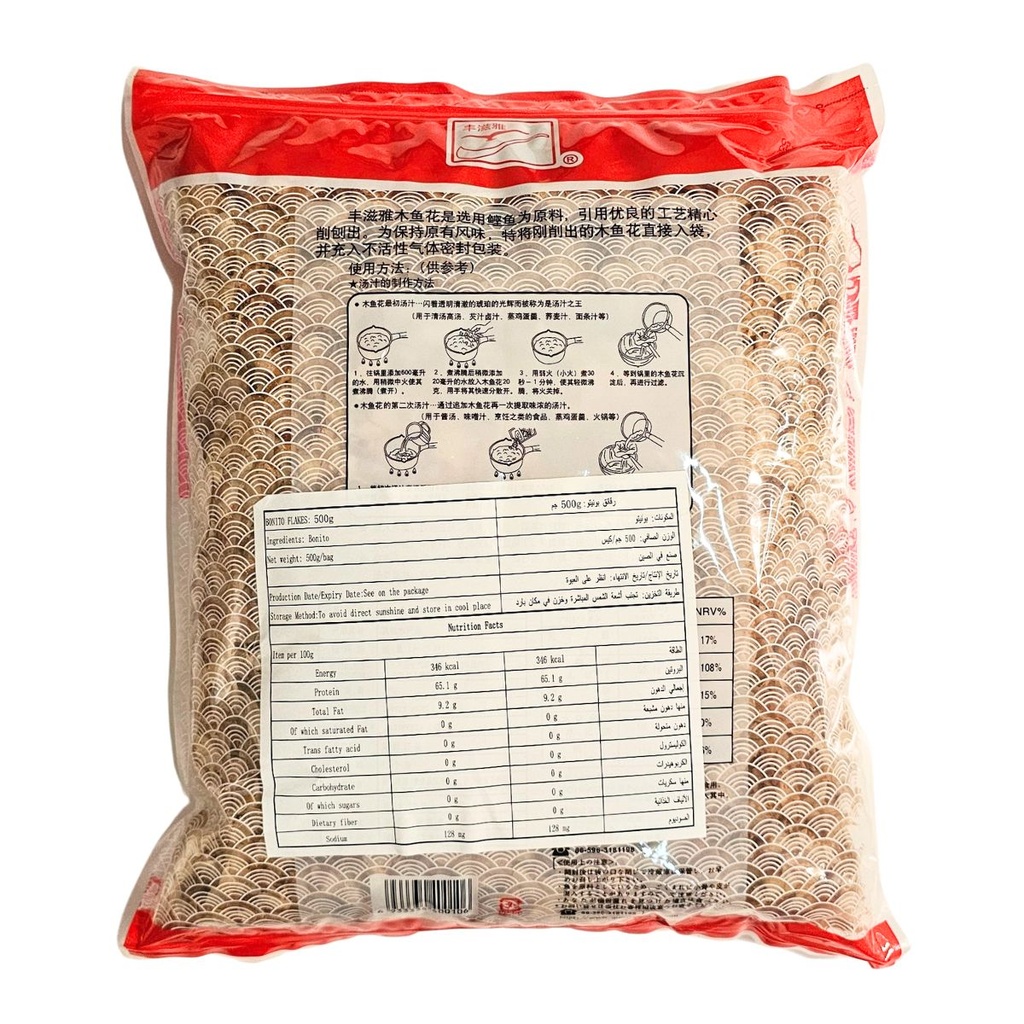Jinan Bonito Flakes Grade A - 4x500g