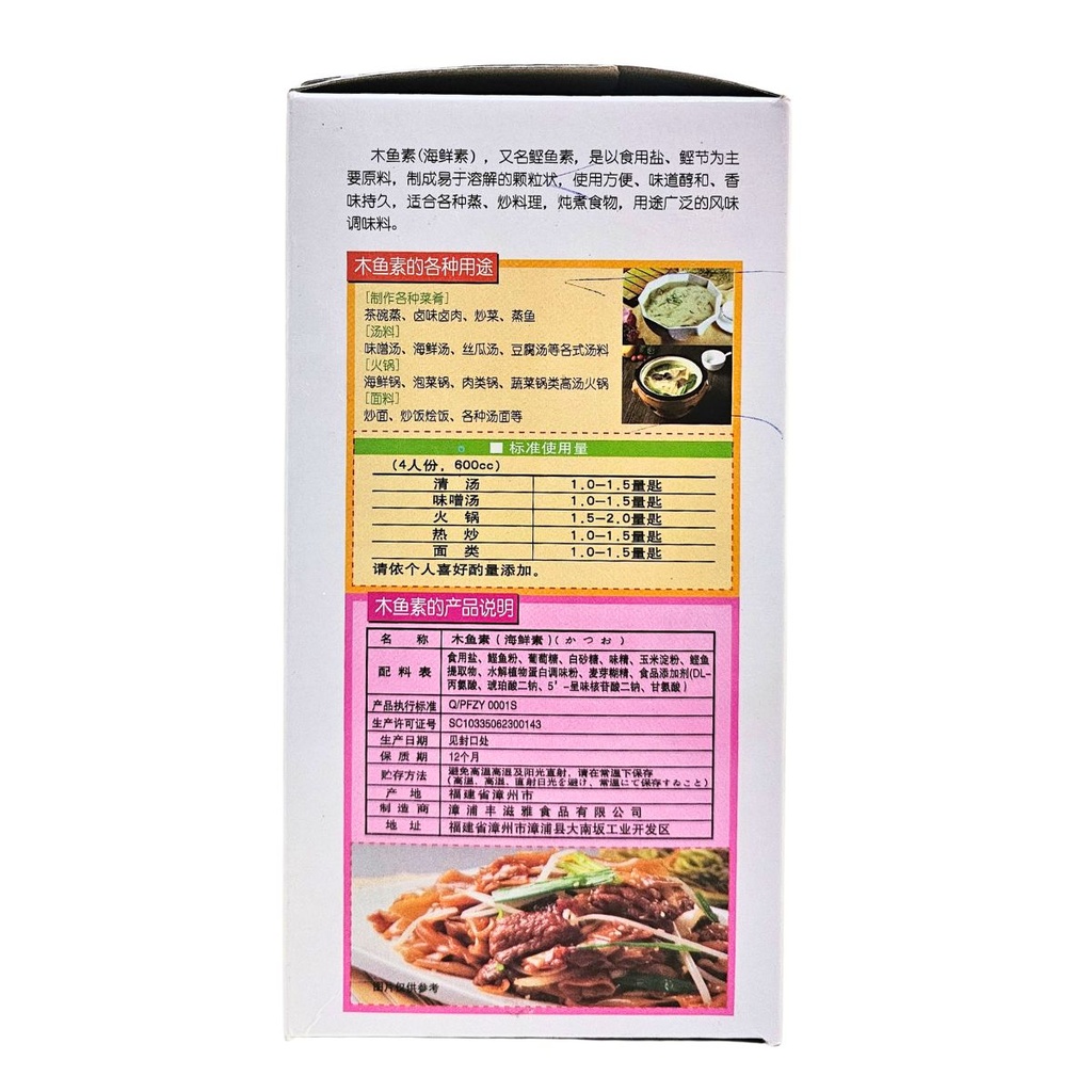 Jinan Hondashi Fish Stock (2x500g), CN - 10x1kg