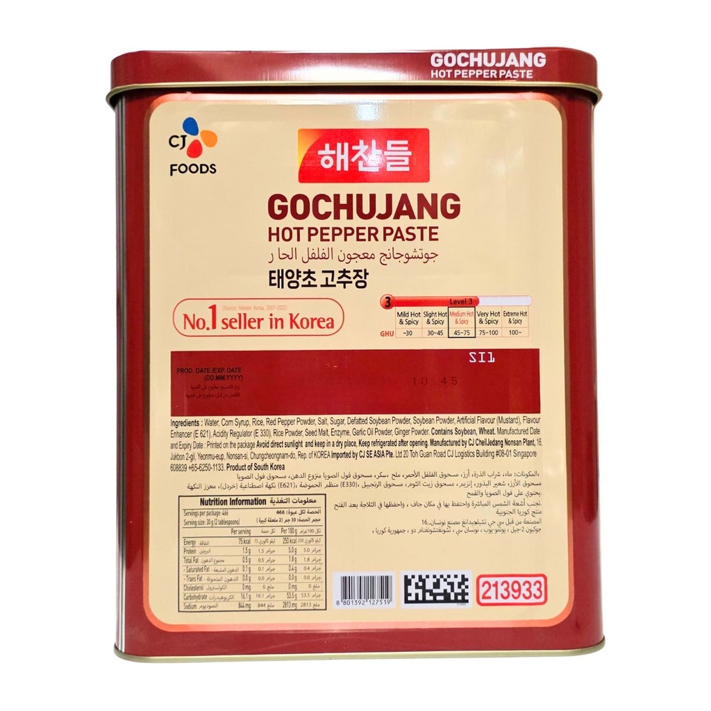 CJ Haechandle Gochujang Hot Pepper Paste, Korea - 1x14kg