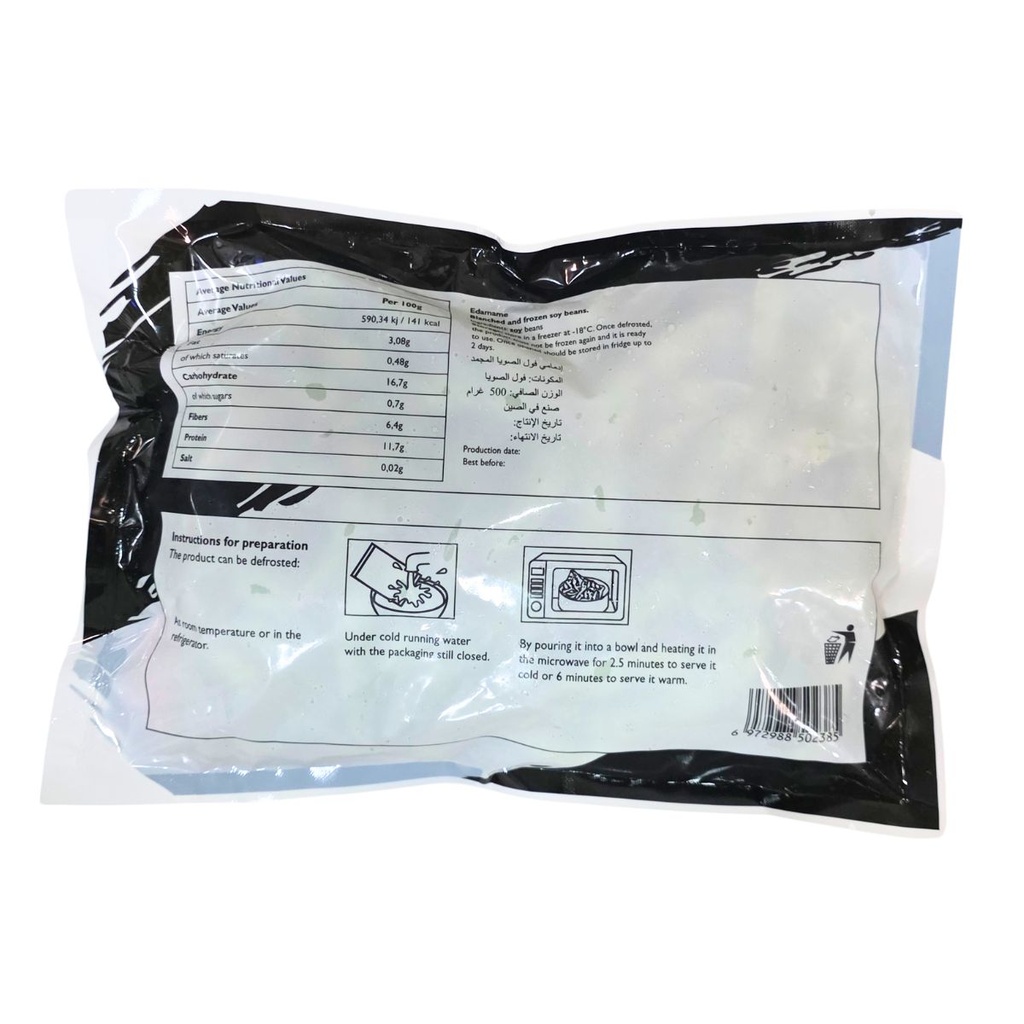 GGFT Edamame With Shell, NO SALT, CHN - 20x500g