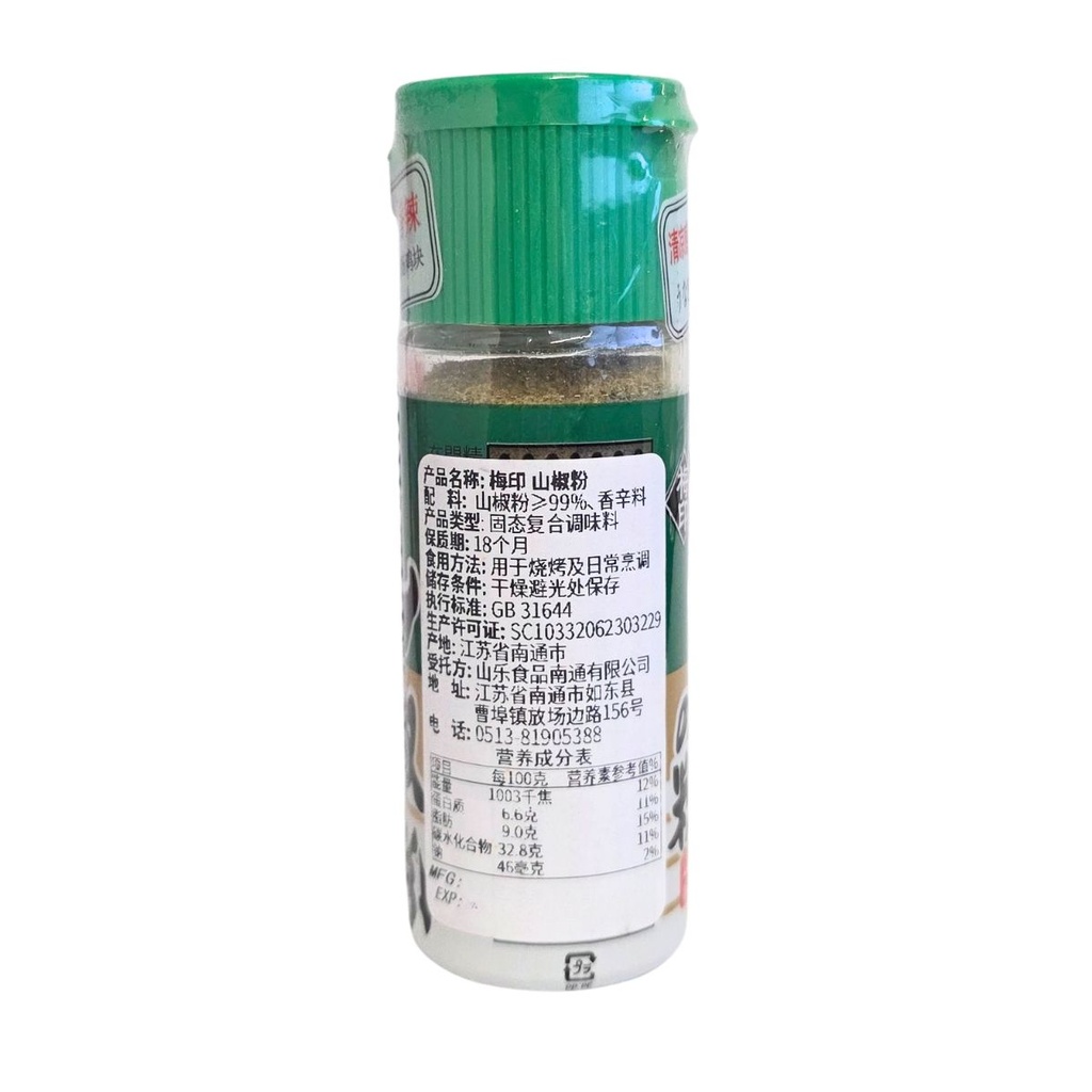 QING Pepper Powder, CHN - 48x9g