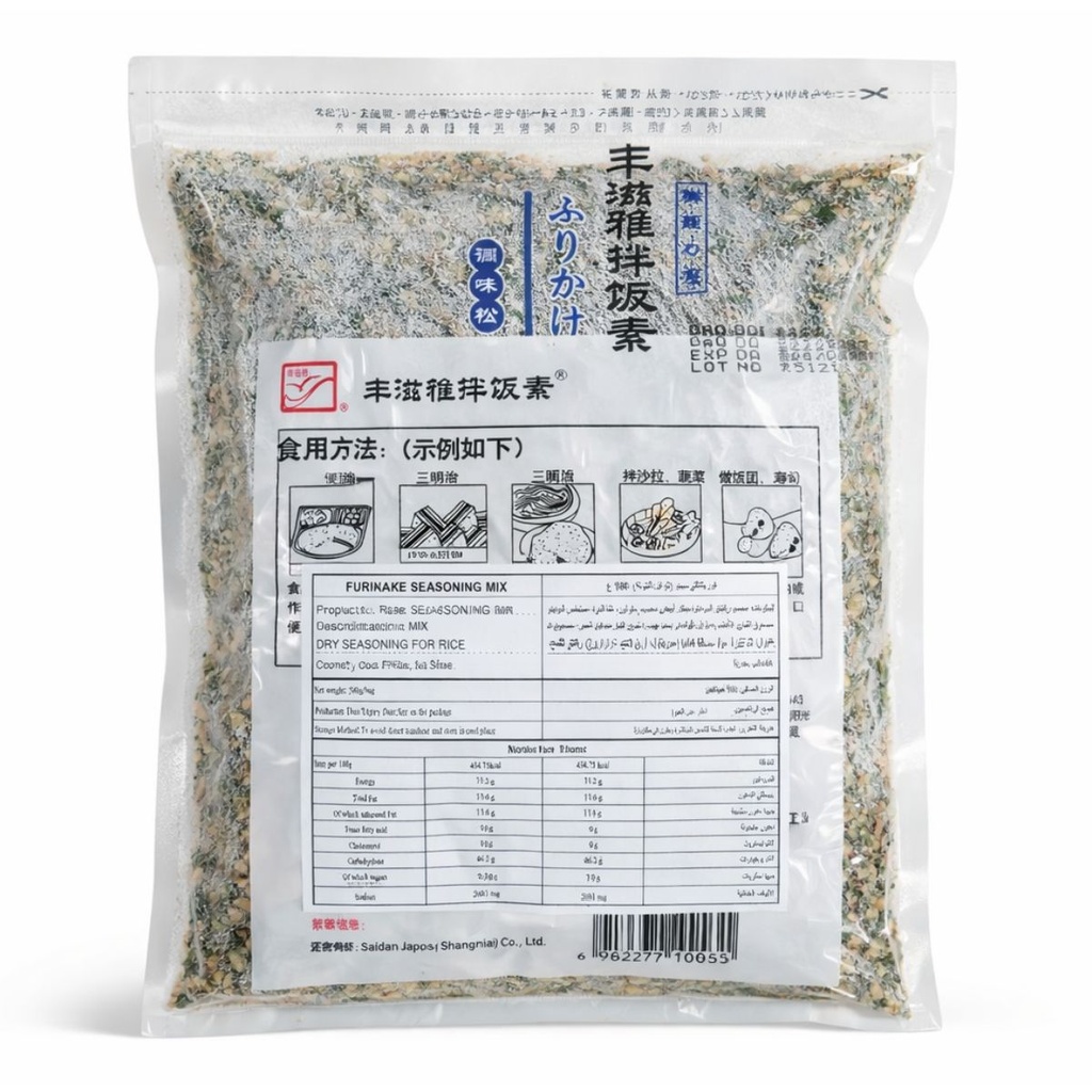 Fengziya Seito Tuna Flavor Furikake Seasoning - 20x500g