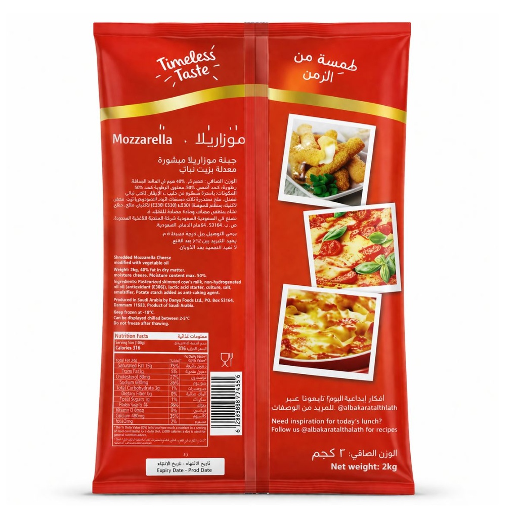 3Cow Mozzarella Cheese, Shredded - 6x2kg