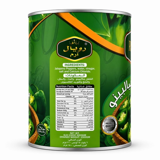 Royal Arm Sliced Jalapeno Pepper - 6x3kg, alternate view