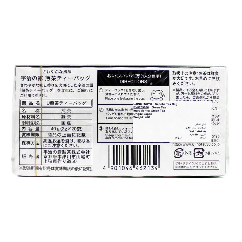 Sencha Green Tea, Japan - 20PC X 2G