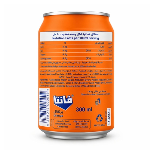 Fanta Orange Soft Drink, UAE - 24x300ml, alternate view