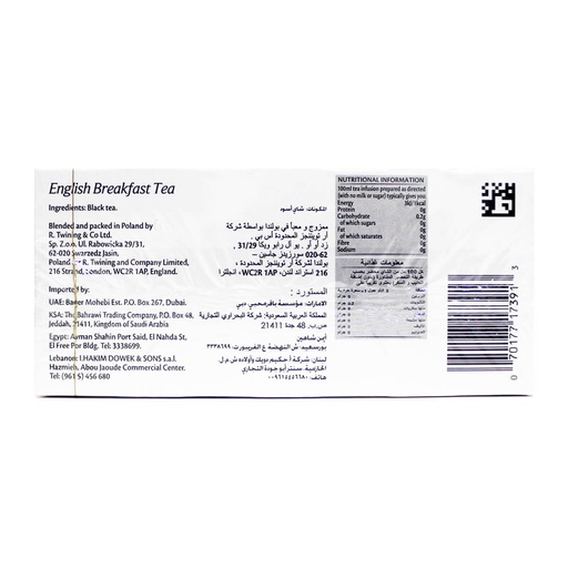 Twinings English Breakfast Tea Bags - 12x25s, alternate view
