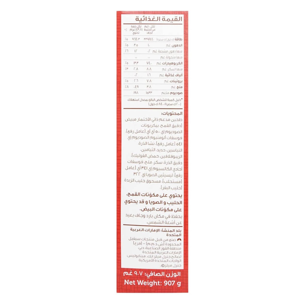Betty Crocker Pancake Mix - 32oz