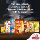 Al Baker All Purpose Flour - 1KG