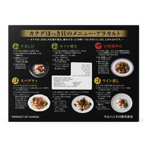 Arctic Surf Clams, Hokkigai M 51/60, Japan - 10x1kg, alternate view