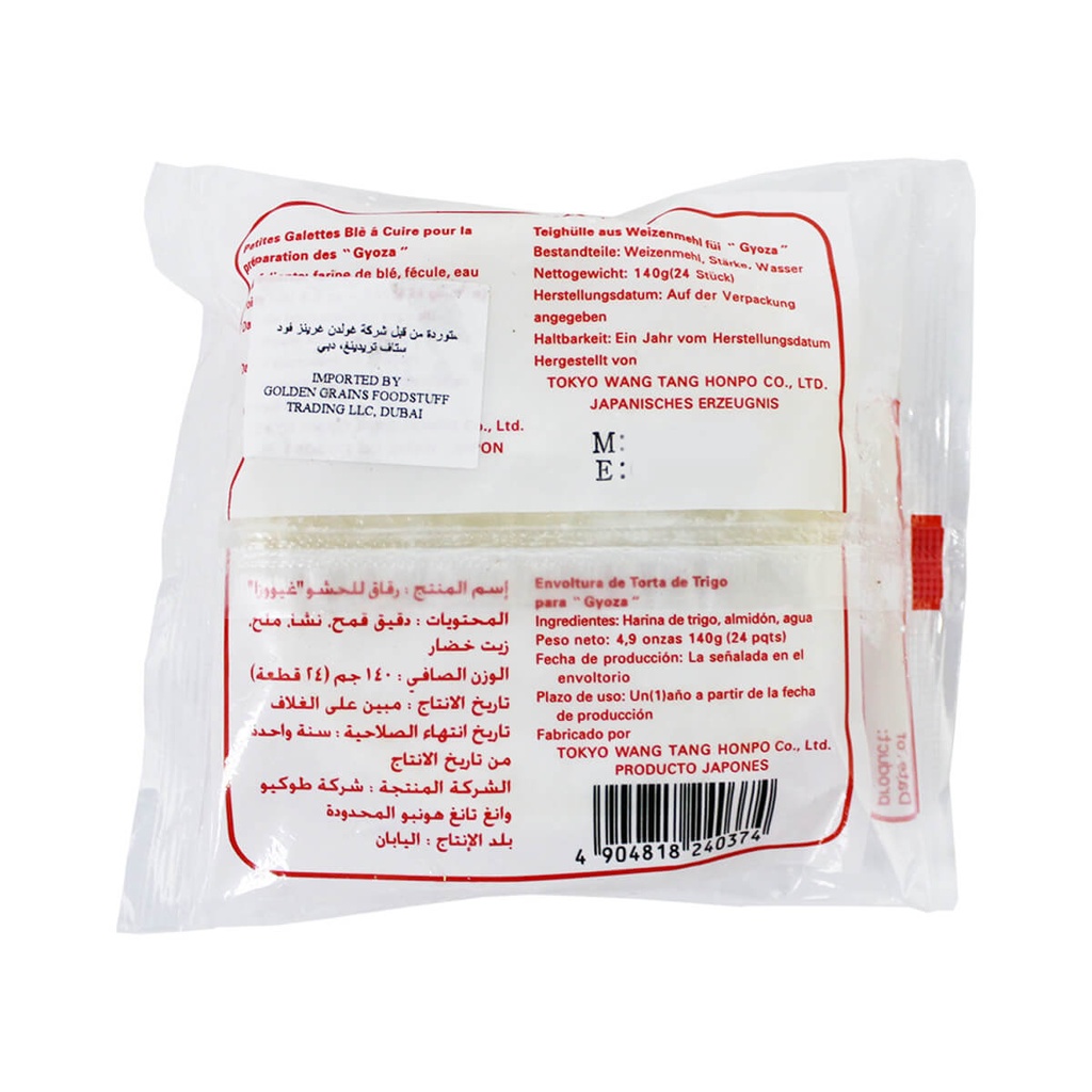 Tokyo Gyoza Wrappers 85MM 24PC, Japan - 140G