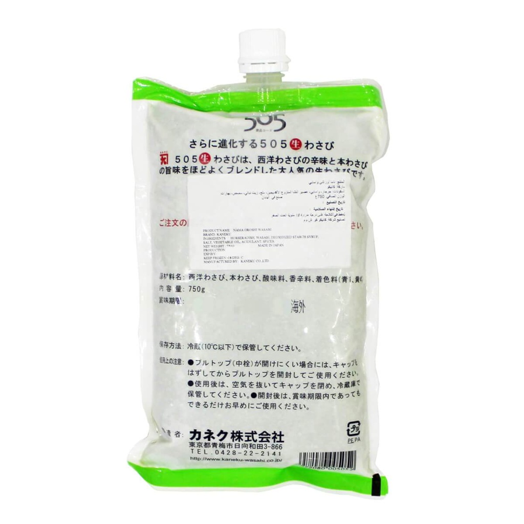 Kaneku Wasabi Nama Oroshi, Japan - 750G