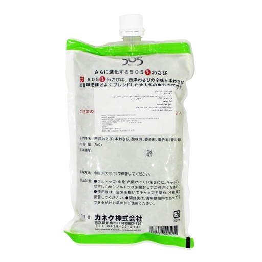 Kaneku 505 Wasabi Paste Nama Wasabi, Japan - 16x750g, alternate view