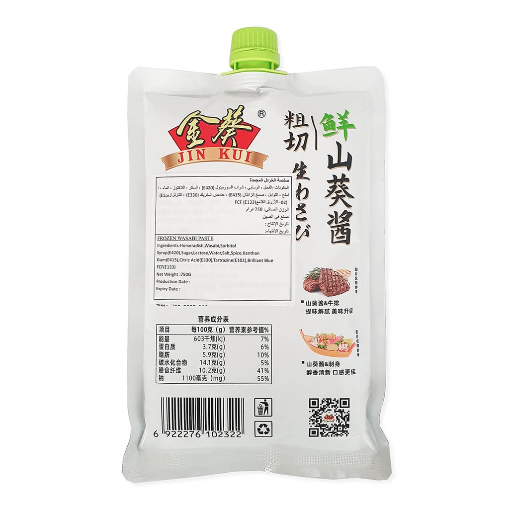 Jin Kui Wasabi Japanese Style - 750G