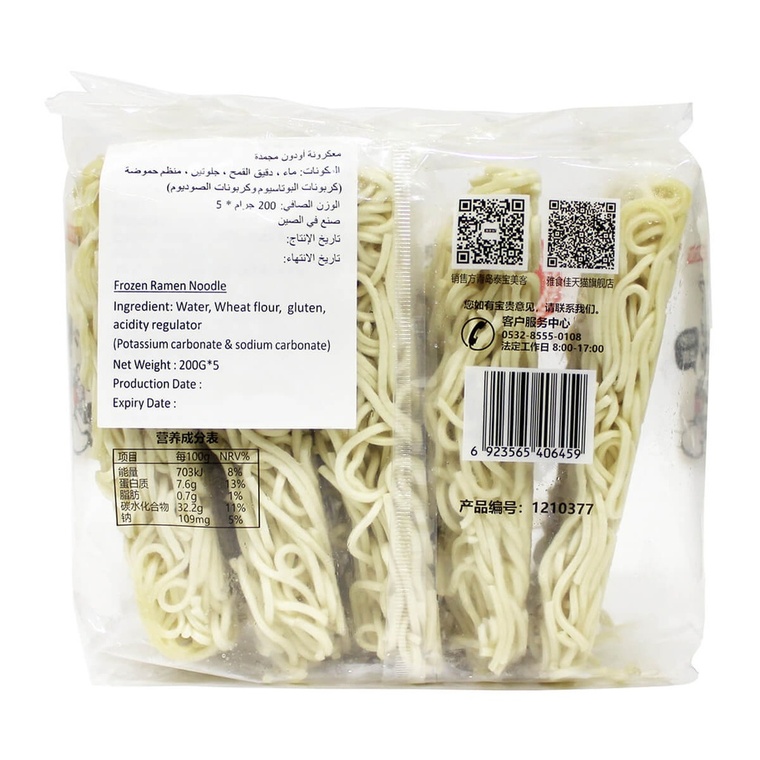 GGFT Japanese Style Ramen Noodles - 1KG — additional view