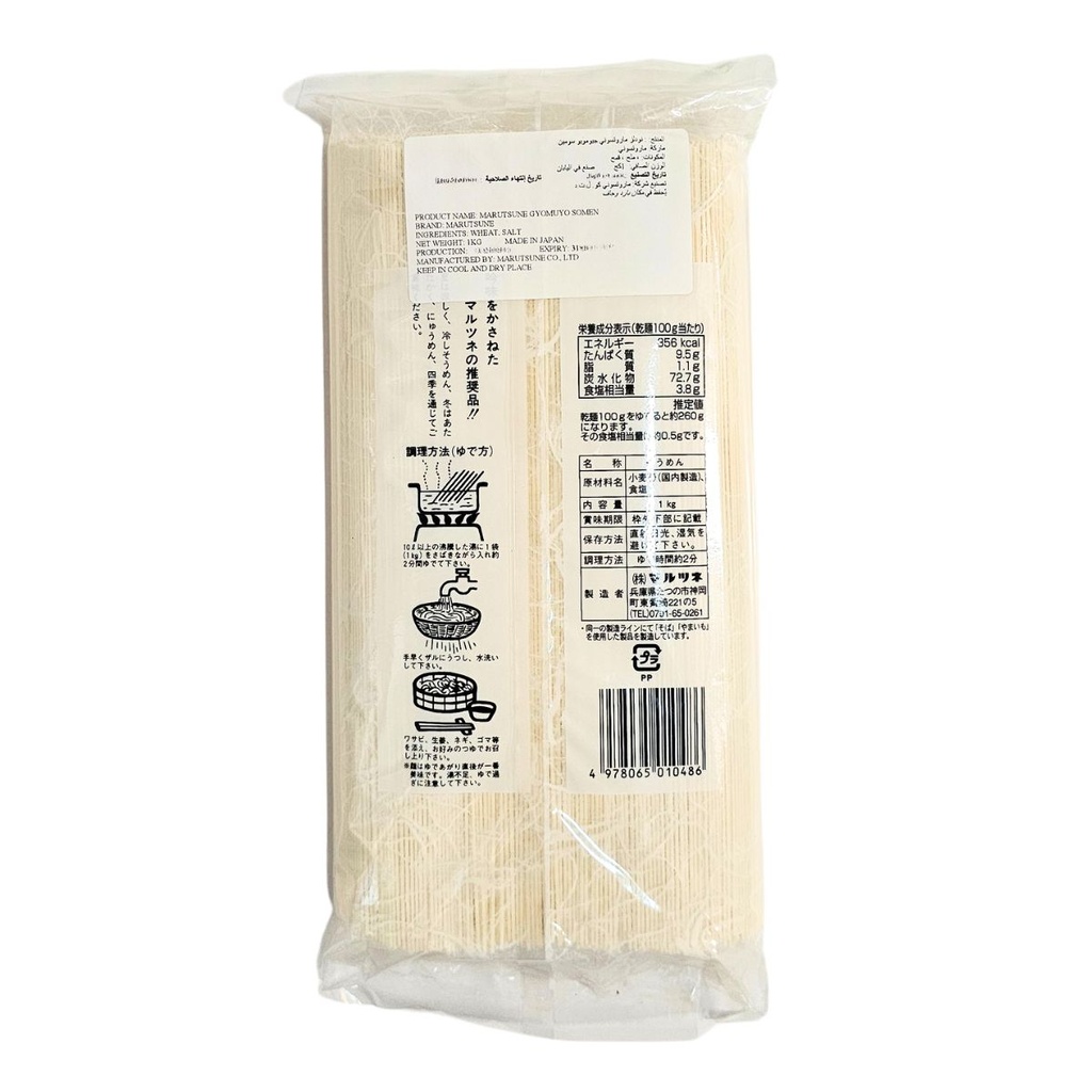 Marutsune Gyomuyo Somen Noodles, Japan - 1KG