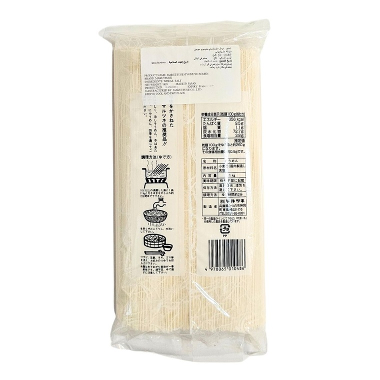 Fine Japanese somen wheat noodles UAE