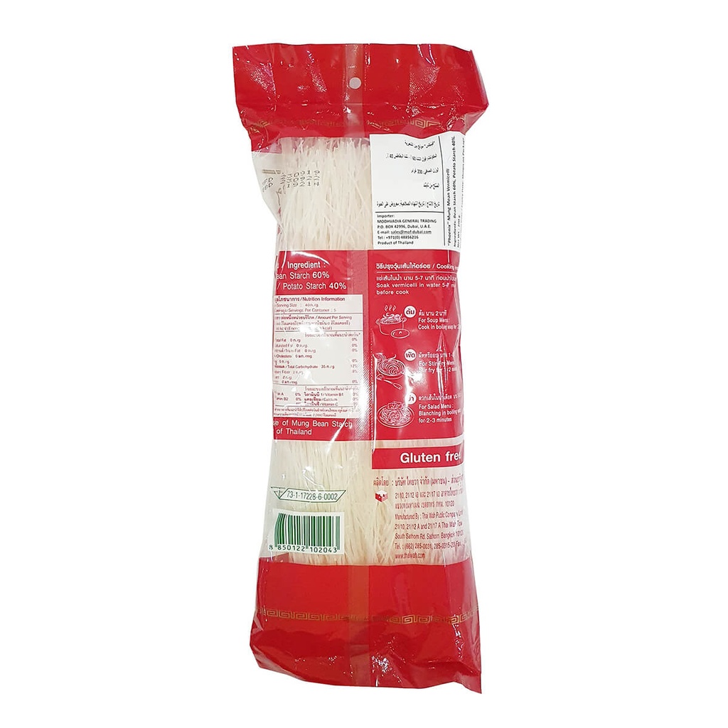 Phoenix Mung Bean Vermicelli - 200G