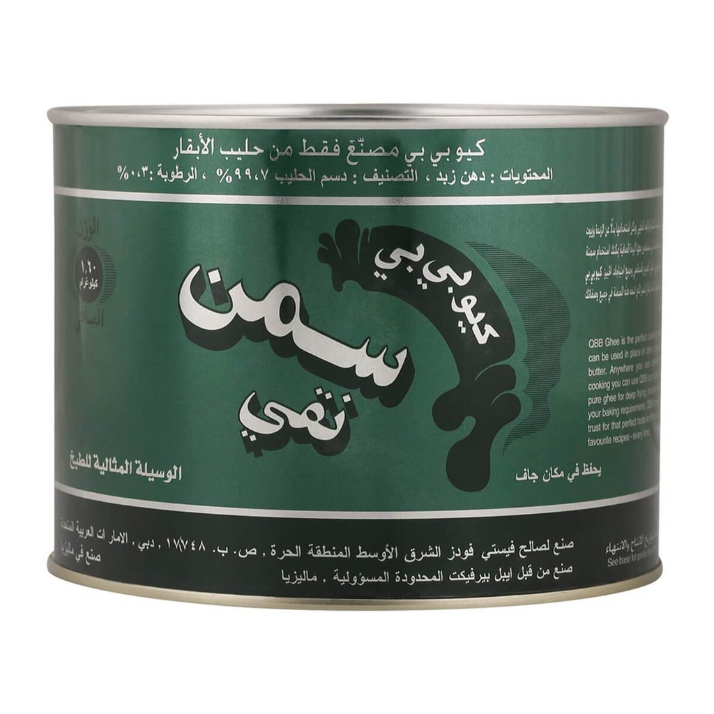 QBB Ghee - 1.6KG
