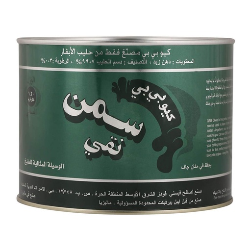 QBB Pure Ghee - 8x1.6kg, alternate view