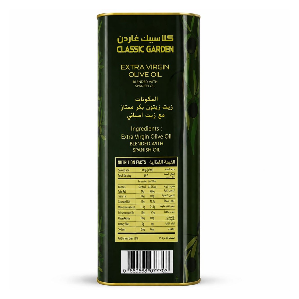 Classic Garden Extra Virgin Pomace Olive Oil, Spain - 4LTR