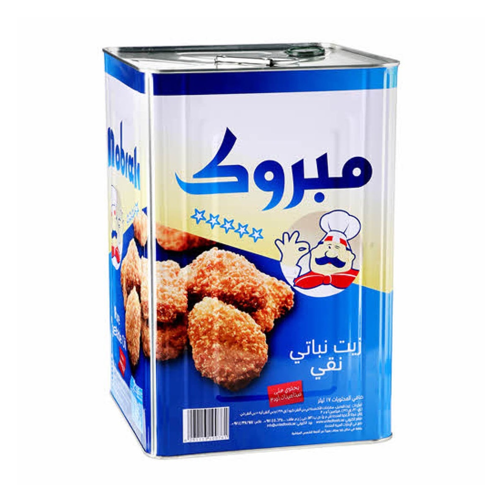 Mabrook Vegetable Cooking Oil, UAE - 17LTR