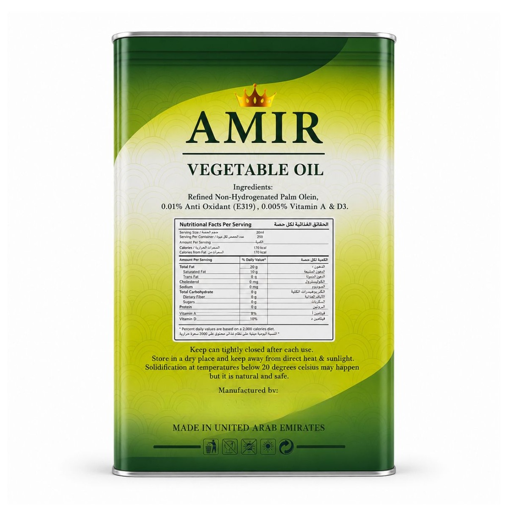 Amir Vegetable Cooking Oil - 17LTR