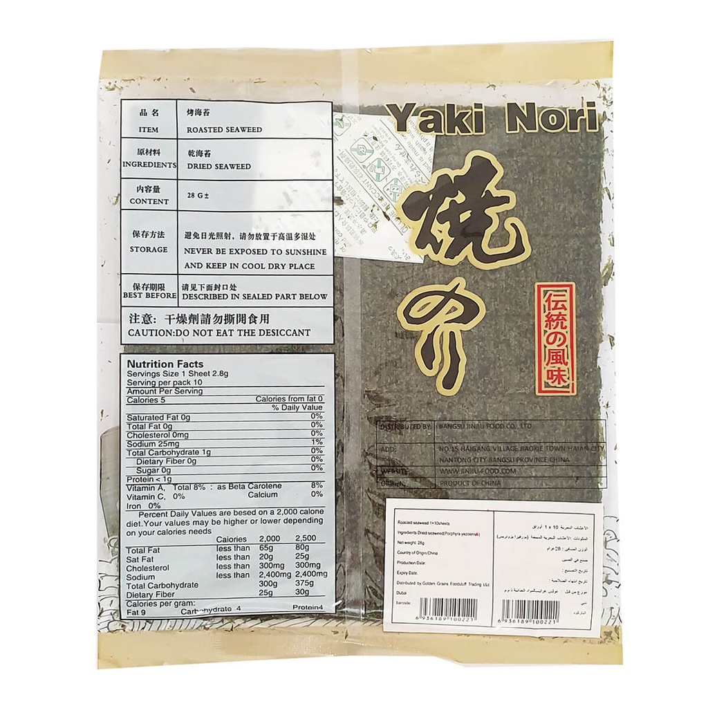 GGFT Sushi Nori, 10 Sheets - 28G | Retail Pack
