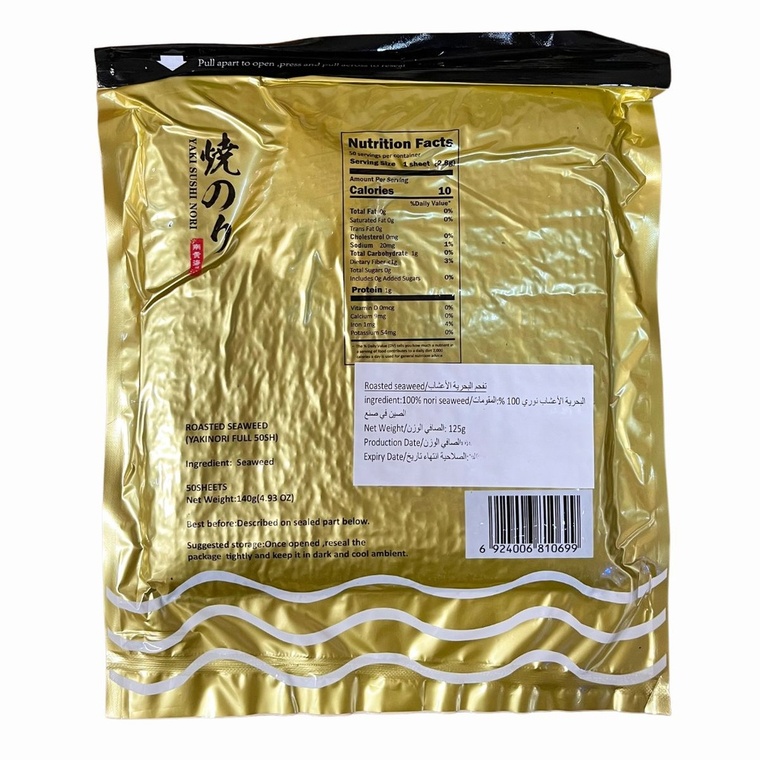 GGFT Gold Black Sushi Nori 50-sheet packaging