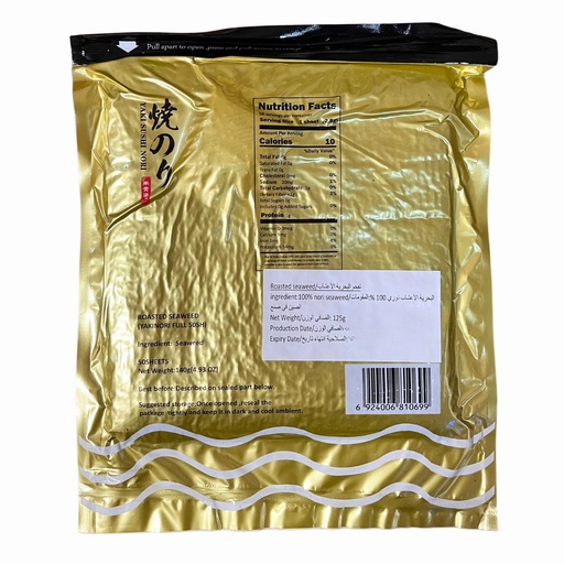 GGFT Gold/Black Sushi Nori CN - 80x140g (50 Sheets), alternate view