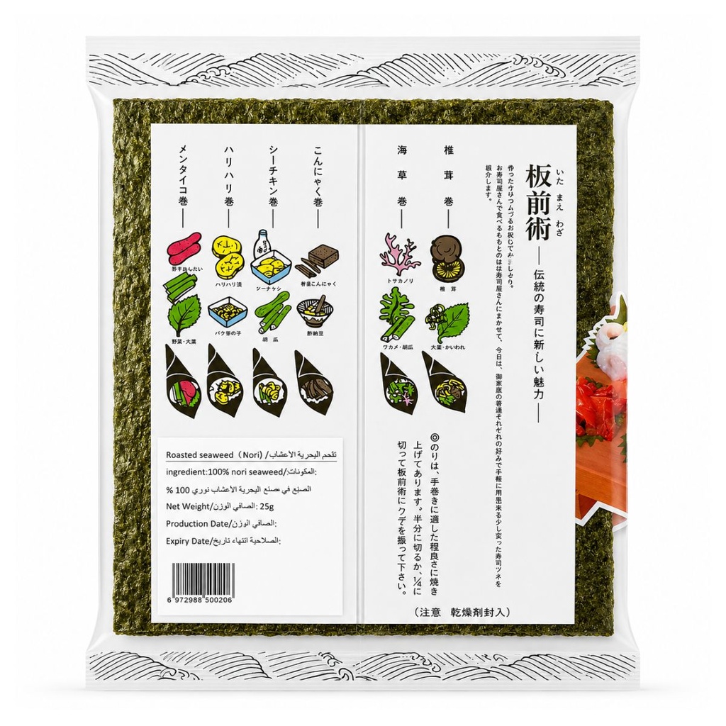 QING Sushi Nori Sheets, 28G - 10 Sheets