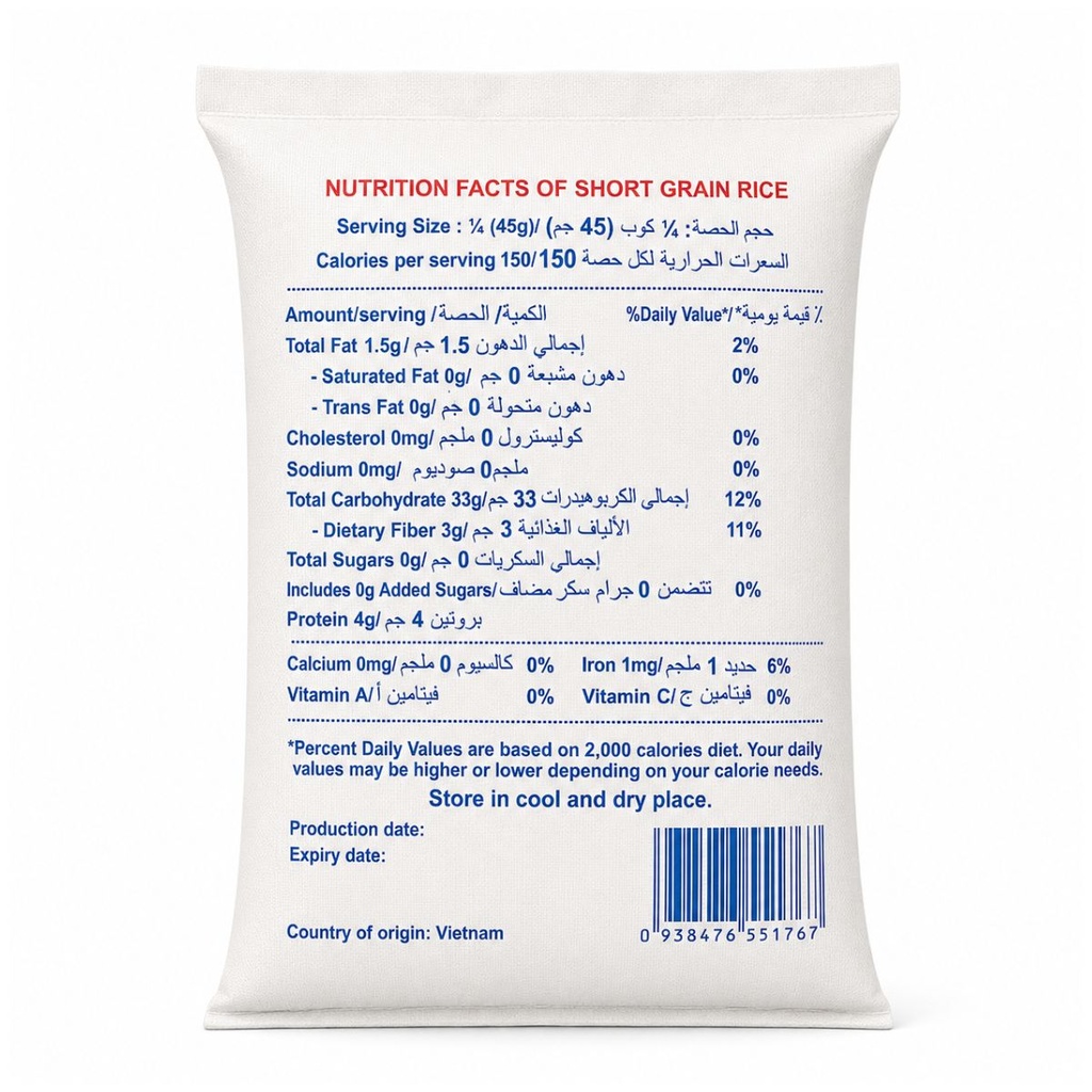 GGFT Akafuji DS-1 Premium Short Grain Rice, Vietnam - 22.68KG