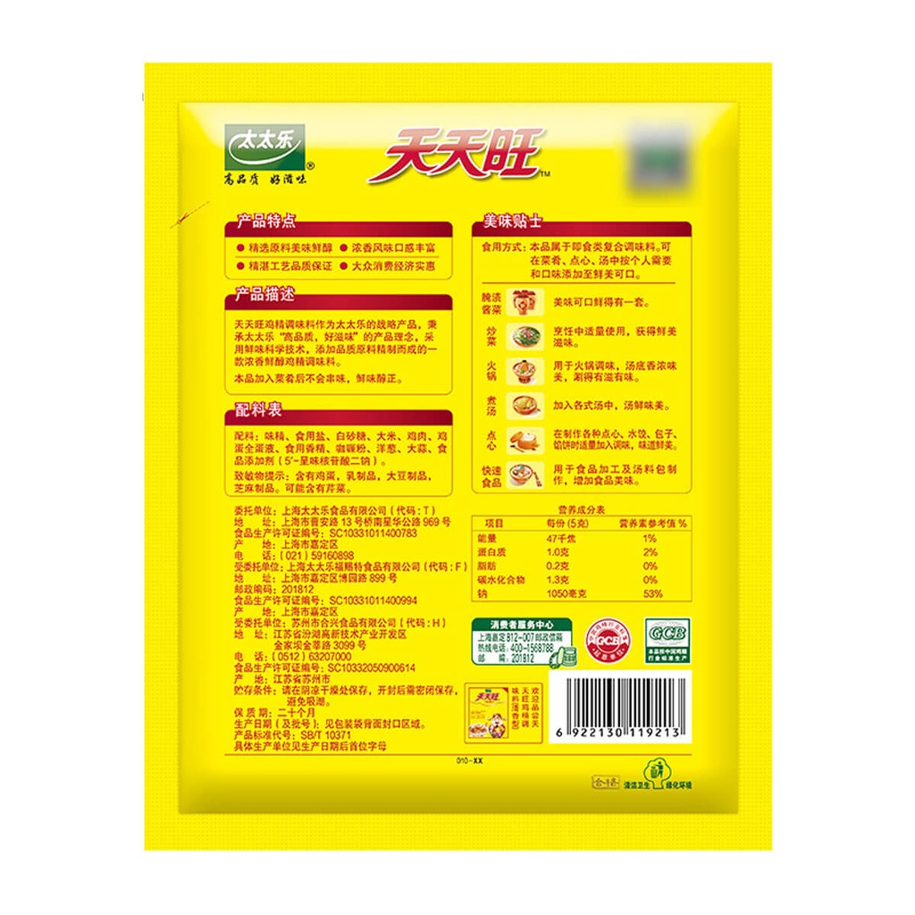 Totole Granulated Chicken Bouillon - 1KG