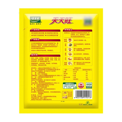 Totole Tianwang Chicken Granulated - 1x1kg, alternate view