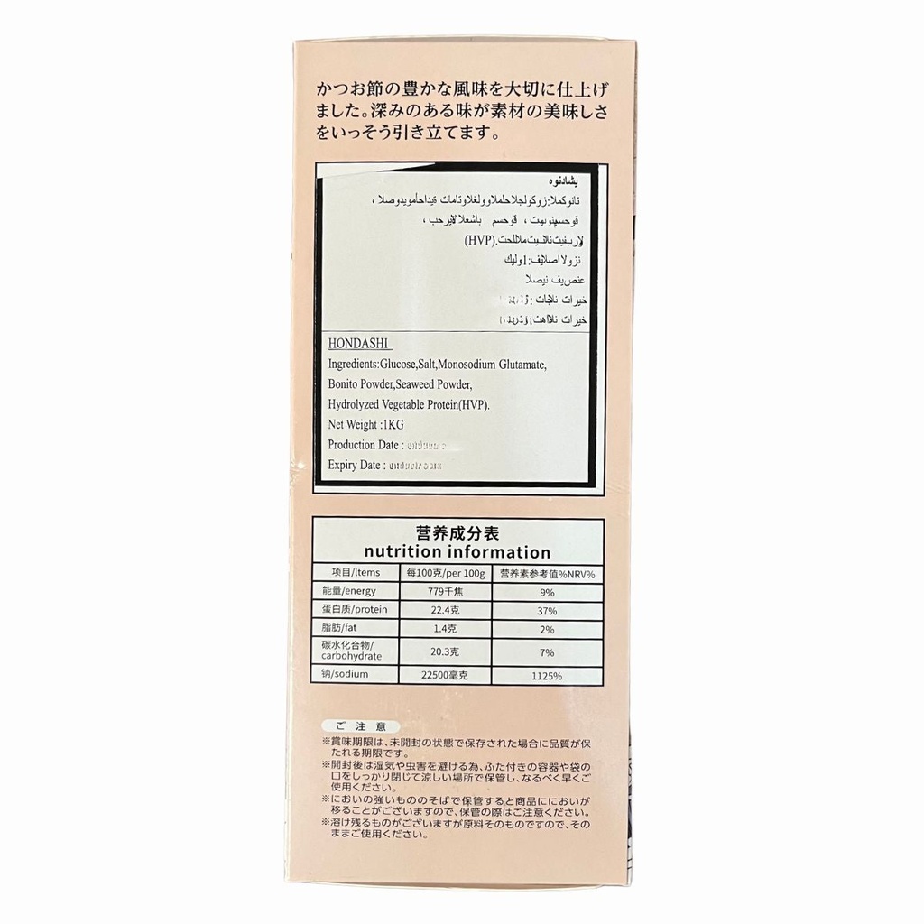 QING Hondashi Fish Stock, 2 X 500G Per Pack - 1KG