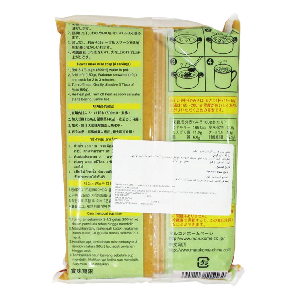 Marukome White Miso, Japan - 1KG